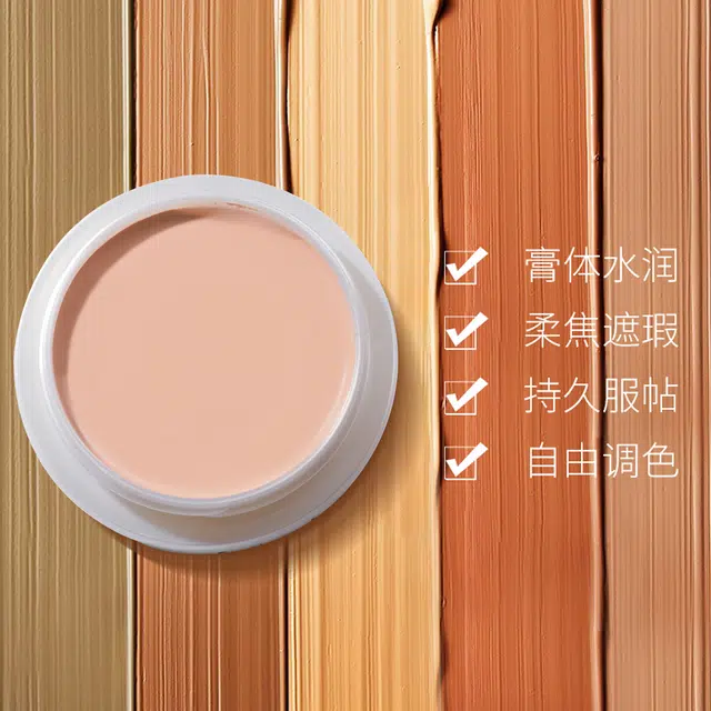 蓝色之恋 亮泽修容遮瑕膏 遮瑕 丝滑遮雀斑点痘印遮黑眼圈泪沟持久无瑕底妆