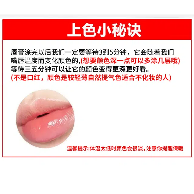 蓝色之恋 胡萝卜素润唇膏变色口红不易沾杯不易掉色持久高级感保湿变色防干裂 保湿润唇滋润舒缓