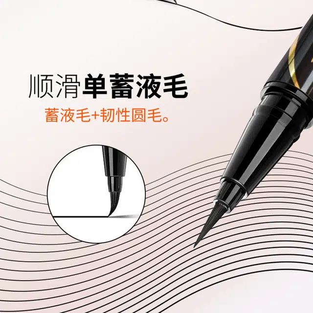 蓝色之恋 眼线液笔防水防汗不易晕染精细眼线笔持久新手必入初学者女