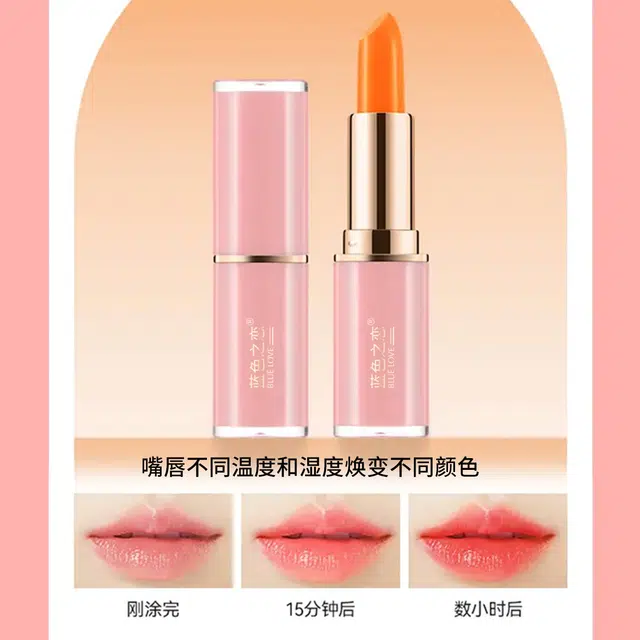 蓝色之恋 胡萝卜素润唇膏变色口红不易沾杯不易掉色持久高级感保湿变色防干裂 保湿润唇滋润舒缓