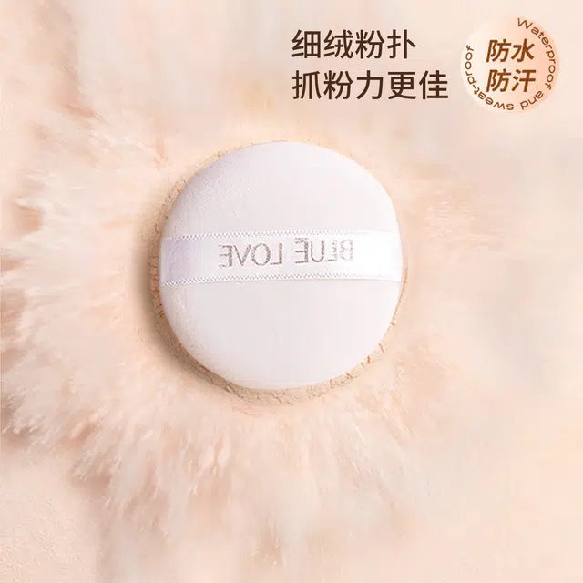 蓝色之恋 绝配情人双层遮瑕定妆散粉 控油自然持久哑光清透服帖均匀肤色