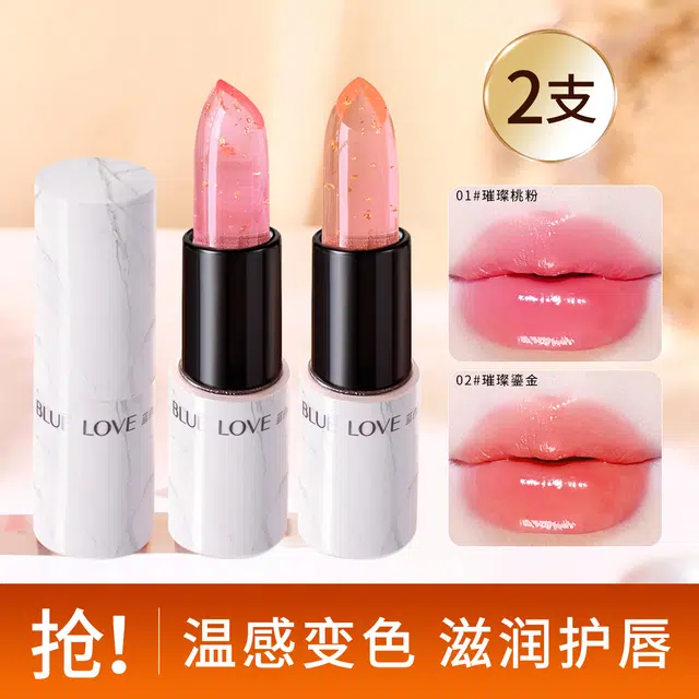 蓝色之恋 金箔滋润唇膏变色口红 润泽 护唇素颜自然 保湿滋润补水防干裂女