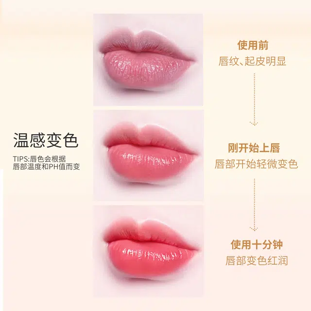 蓝色之恋 金箔滋润唇膏变色口红 润泽 护唇素颜自然 保湿滋润补水防干裂女