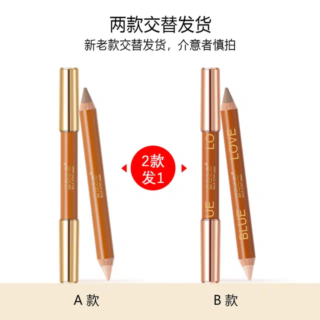 蓝色之恋 双头两用高光修容笔一体笔哑光提亮脸部面部鼻影阴影遮瑕卧蚕 易上色修饰轮廓