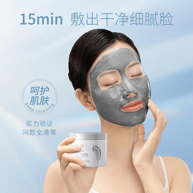 蓝色之恋 活性炭毛孔净透面膜 保湿去角质清洁 油性肤质干性肤质混合型肤质中性肤质