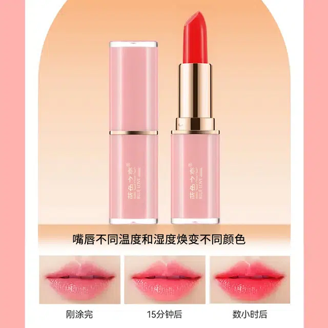 蓝色之恋 胡萝卜素润唇膏变色口红不易沾杯不易掉色持久高级感保湿变色润唇膏防干裂 滋润