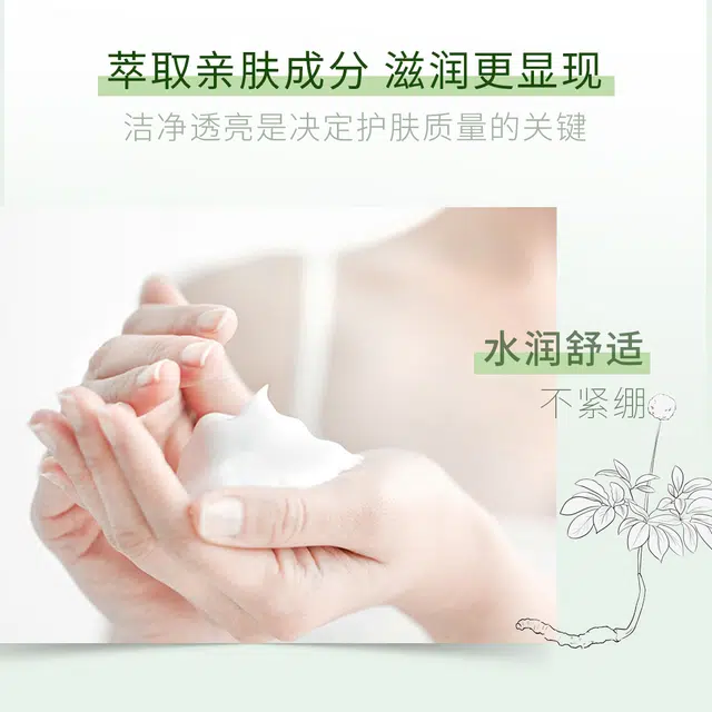 蓝色之恋 虫草亮肤洁面乳温和不紧绷洗面奶男女 控油清洁滋润
