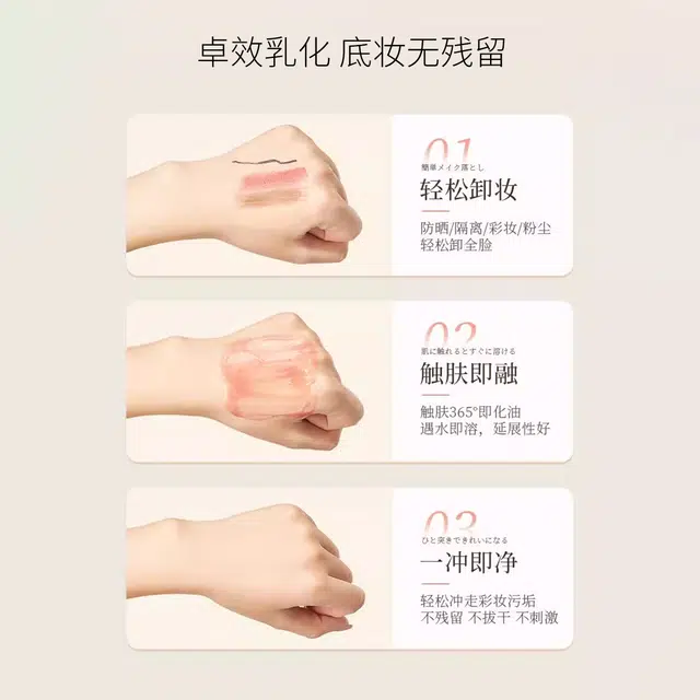 蓝色之恋 植萃净透卸妆膏女温和深层清洁脸眼唇液乳化 清洁