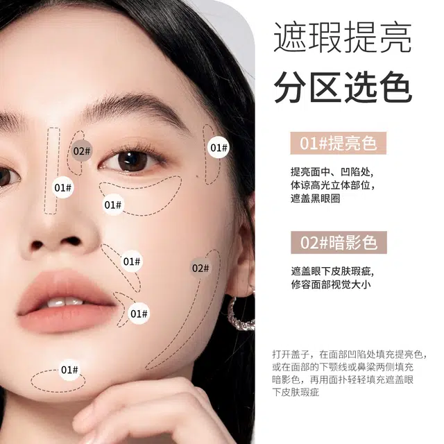 蓝色之恋 【明暗修颜】阴影修容液修饰鼻影侧影面部提亮高光泪沟遮瑕 易上色