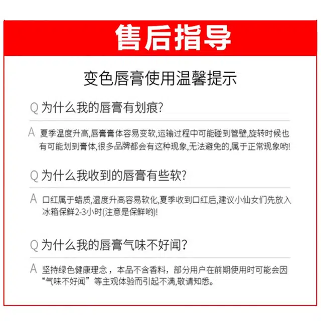 蓝色之恋 胡萝卜素润唇膏变色口红不易沾杯不易掉色持久高级感保湿变色防干裂 保湿润唇滋润舒缓