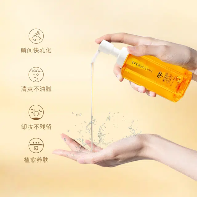 蓝色之恋 柑橘香清肌卸妆油清爽深层清洁温和养肤脸部眼唇三合一舒缓不紧绷不刺激 控油温和