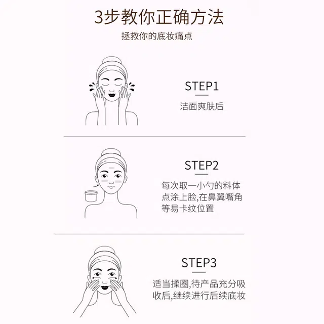 蓝色之恋 妆前保湿贴贴面霜润肤温和不卡粉滋润保湿面霜乳补水服帖女 持久