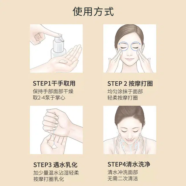 蓝色之恋 柑橘香清肌卸妆油清爽深层清洁温和养肤脸部眼唇三合一舒缓不紧绷不刺激 控油温和