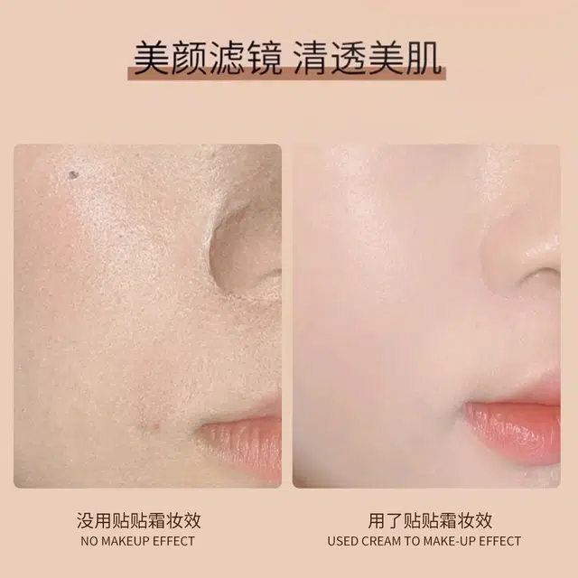 蓝色之恋 妆前保湿贴贴面霜润肤温和不卡粉滋润保湿面霜乳补水服帖女 持久