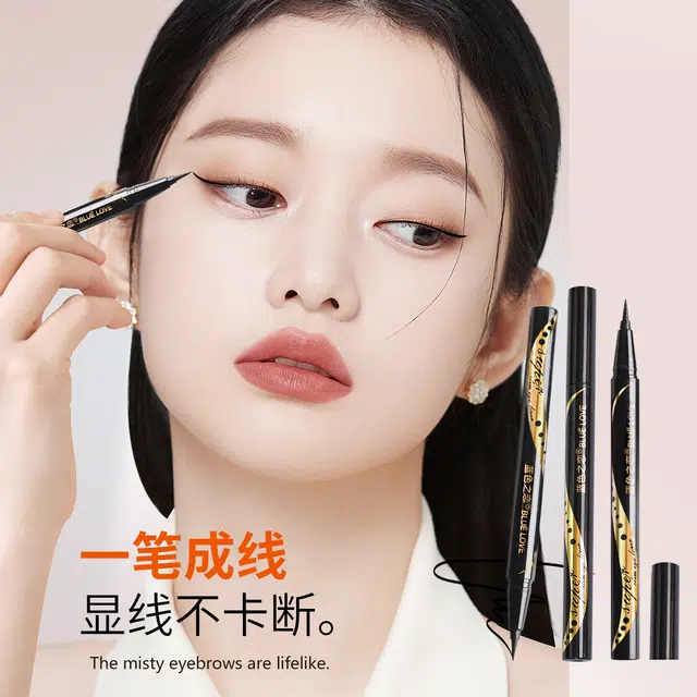 蓝色之恋 眼线液笔防水防汗不易晕染精细眼线笔持久新手必入初学者女
