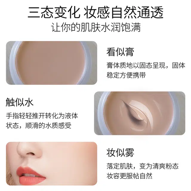 蓝色之恋 亮泽修容遮瑕膏 遮瑕 丝滑遮雀斑点痘印遮黑眼圈泪沟持久无瑕底妆