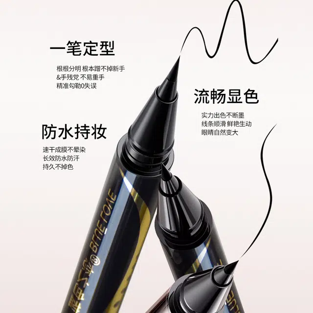 蓝色之恋 眼线液笔防水防汗不易晕染精细眼线笔持久新手必入初学者女