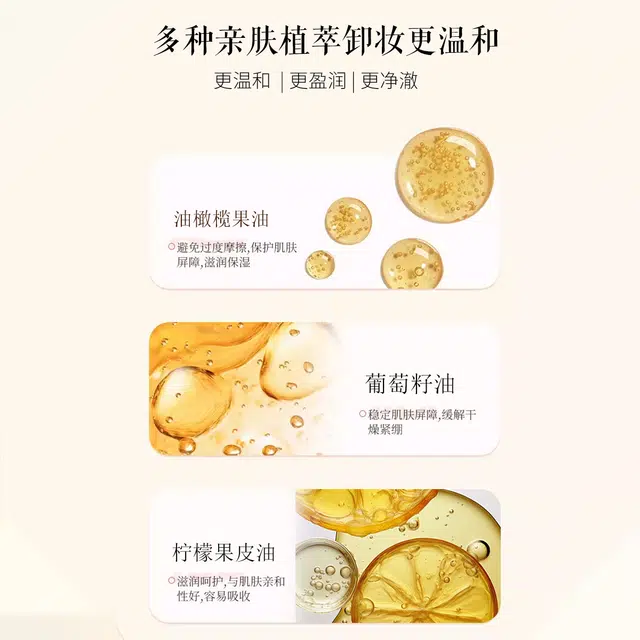 蓝色之恋 植萃净透卸妆膏女温和深层清洁脸眼唇液乳化 清洁