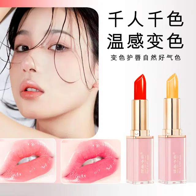 蓝色之恋 胡萝卜素润唇膏变色口红不易沾杯不易掉色持久高级感保湿变色防干裂 保湿润唇滋润舒缓