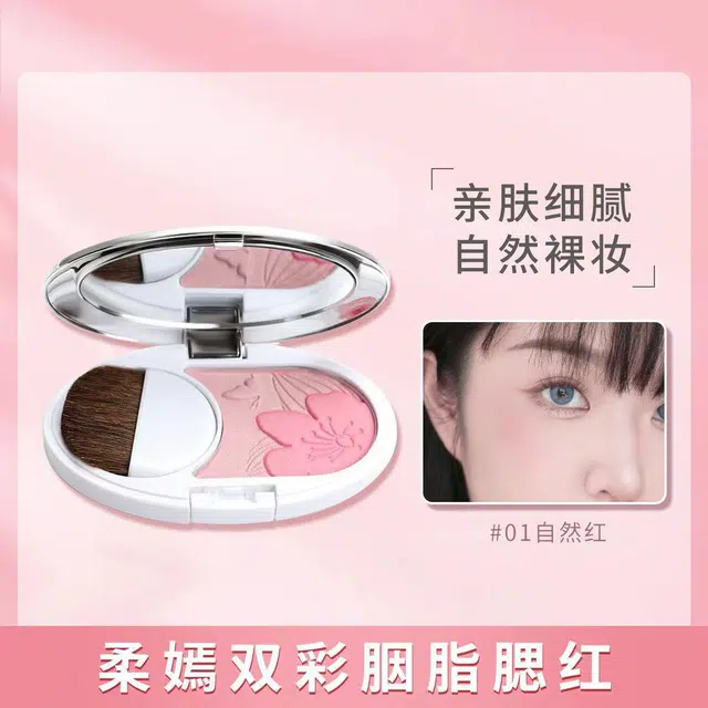 蓝色之恋 柔嫣双彩 腮红 易上色修饰肤色修饰轮廓提亮肤色