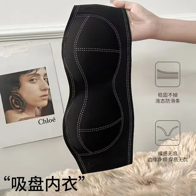 秀黛 抹胸小胸聚拢显大防滑不掉隐形无痕防走光文胸 女款