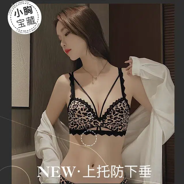 秀黛 性感蕾丝豹纹小胸聚拢显大防下垂收副乳文胸内衣裤套装 女款