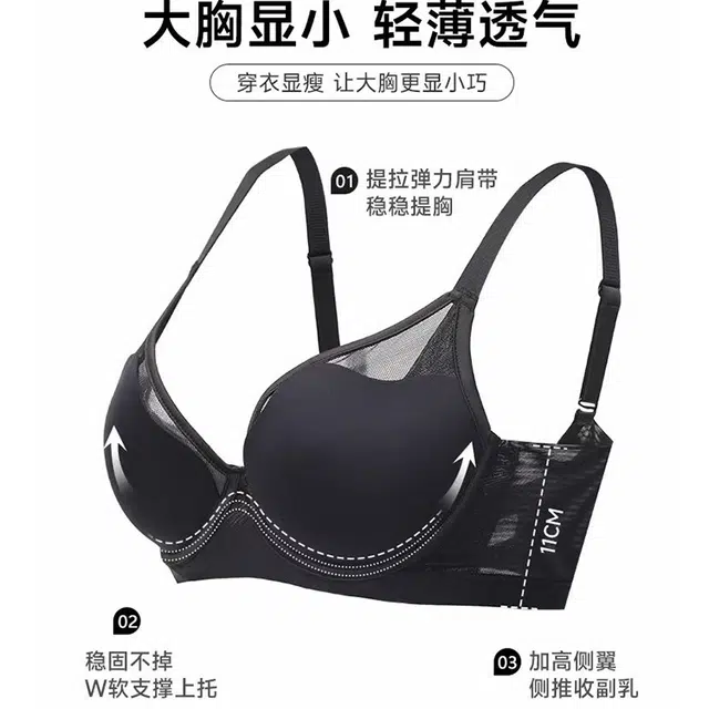 秀黛 超薄软钢圈网纱聚拢防下垂无痕舒适透气侧收文胸 女款