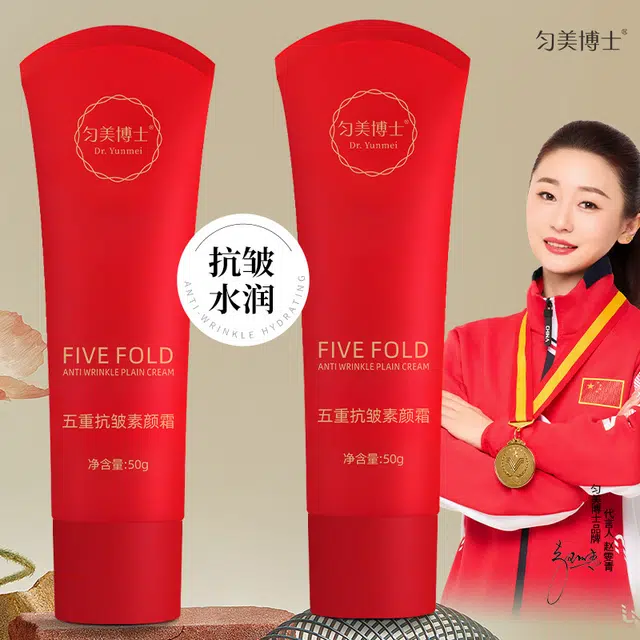 匀美博士 五重抗皱素颜霜 自然无瑕磨皮清透保湿