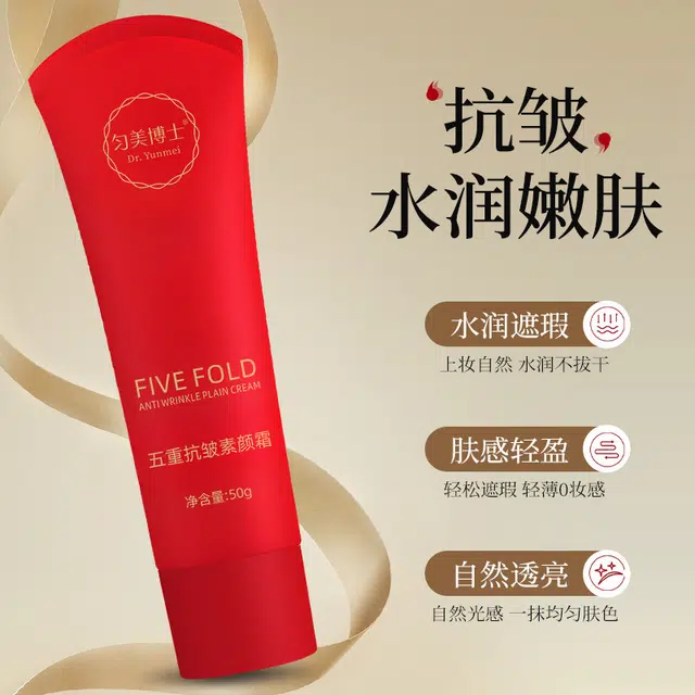 匀美博士 五重抗皱素颜霜 自然无瑕磨皮清透保湿