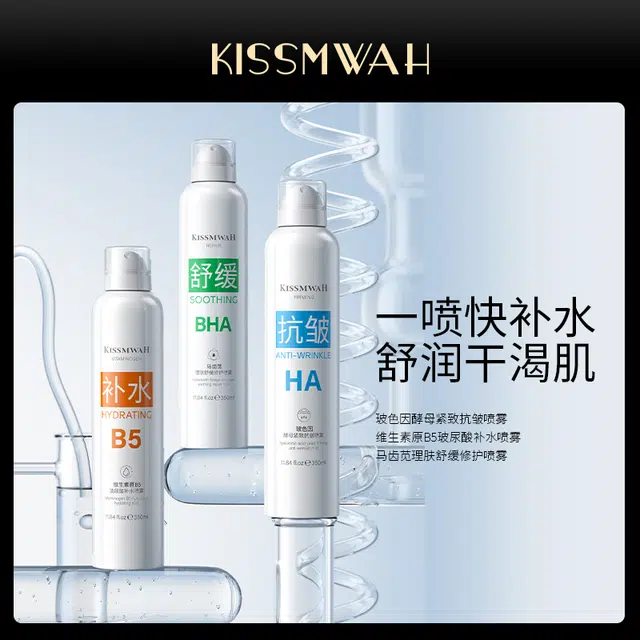 KISSMWAH B5 350ml