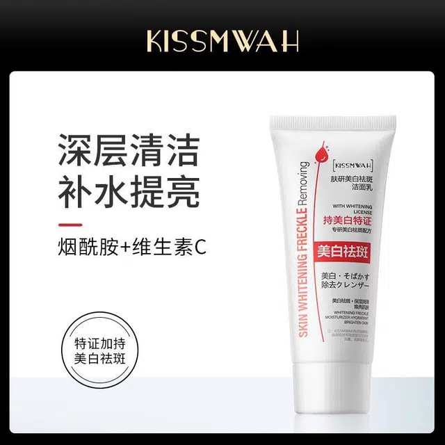 KISSMWAH