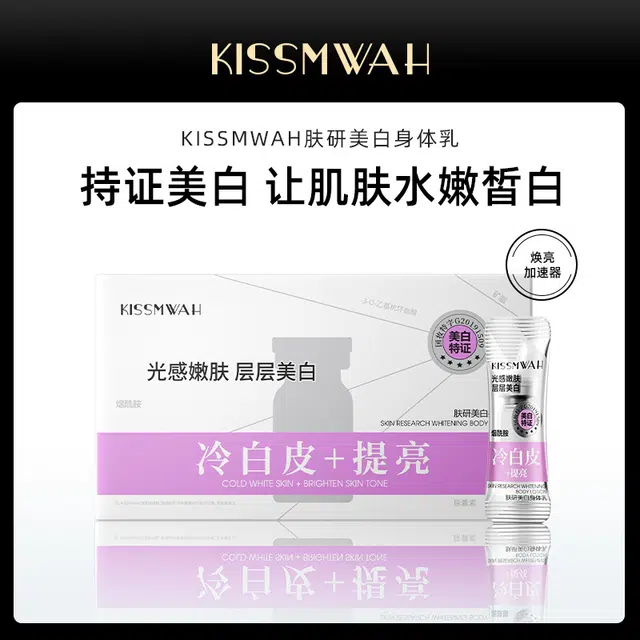 KISSMWAH 2gx50