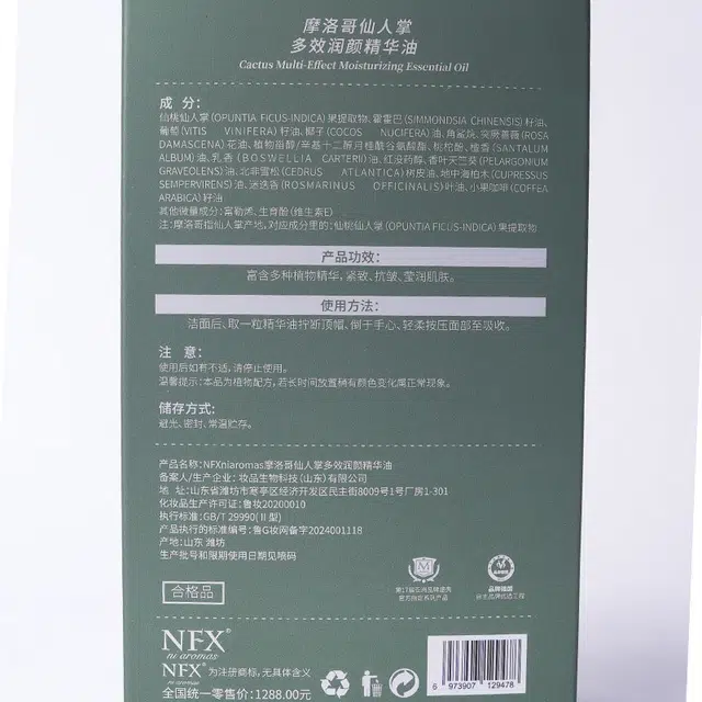 NFX NI AROMAS30