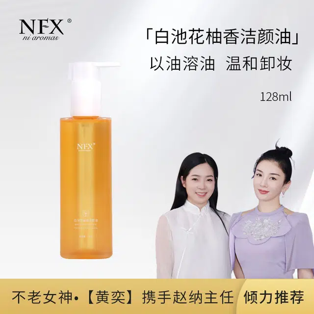NFX NI AROMAS