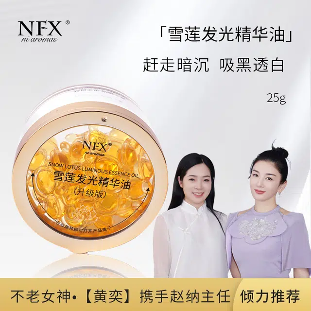 NFX NI AROMAS 0.5gX50