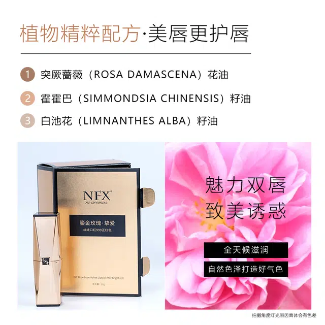 NFX Aromas