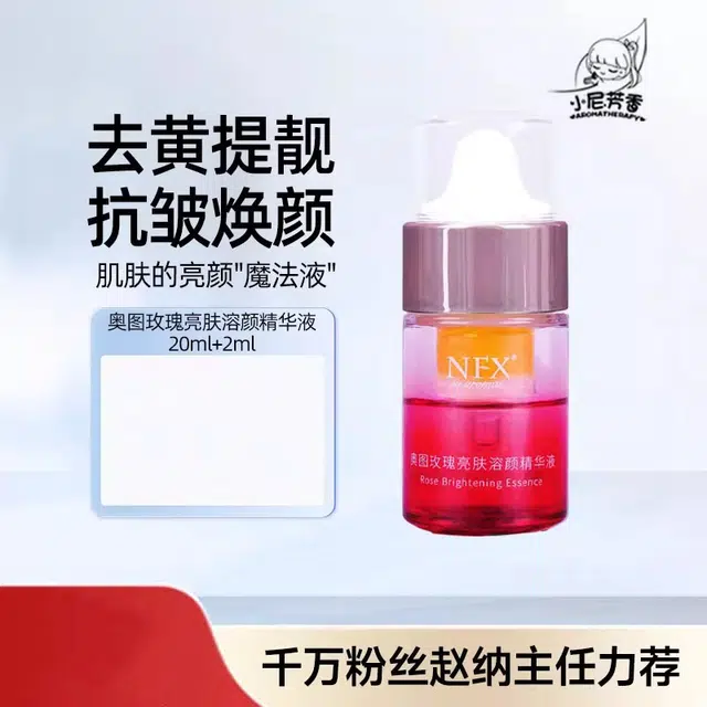 NFX NI AROMAS20ml+2ml