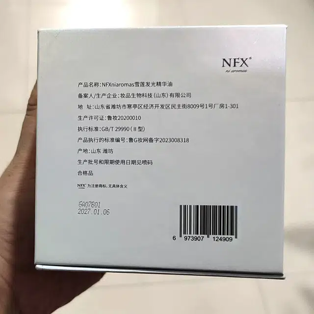 NFX NI AROMAS 0.5gX50