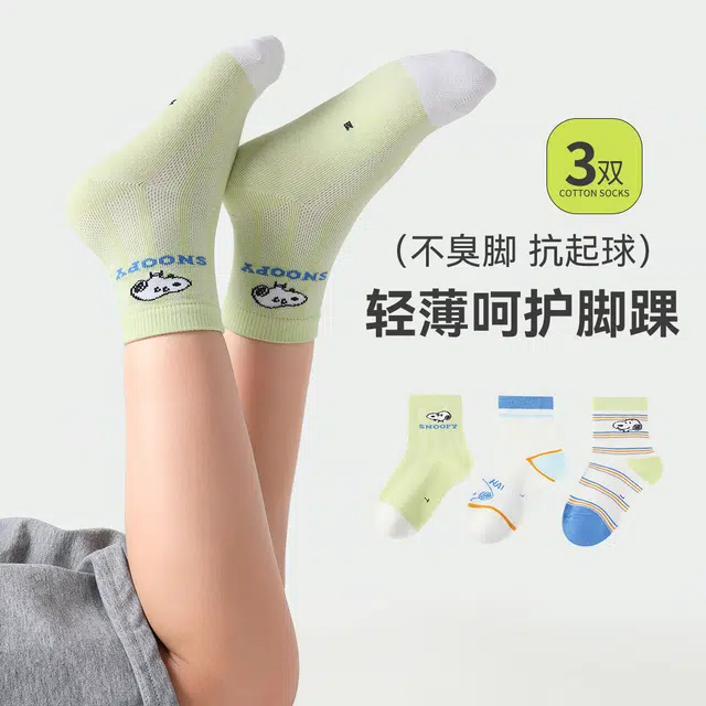 SNOOPY 3