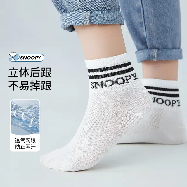 SNOOPY 6