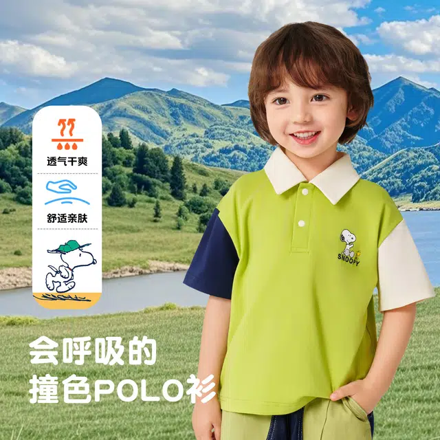 SNOOPYTpolo