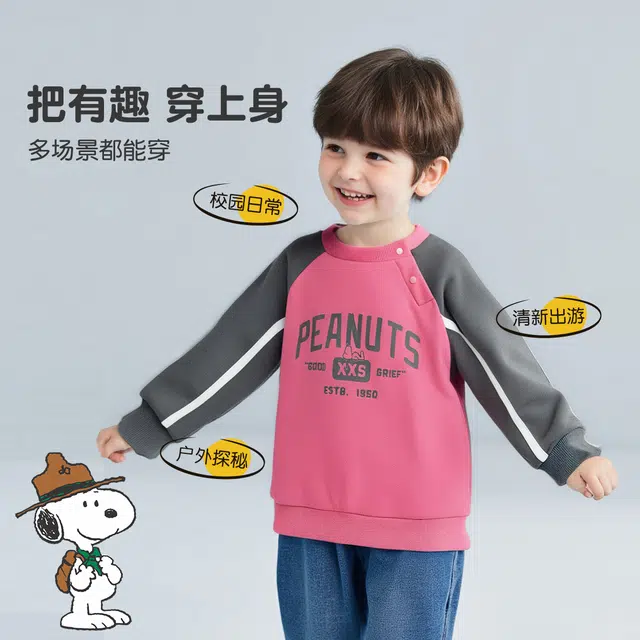 SNOOPY