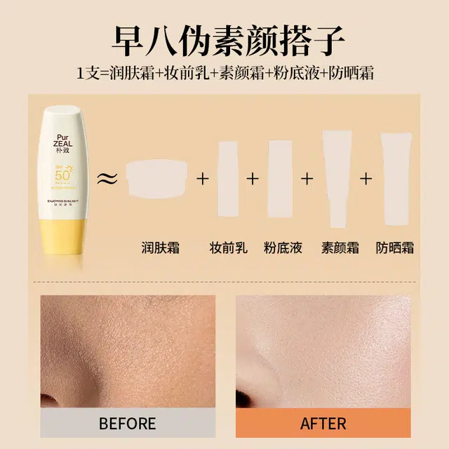 PURZEAL SPF50+ 50g50g*2