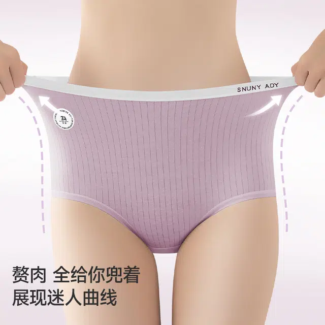 兰缪 甜美高腰柔软抑菌无痕内裤 女款 组合装