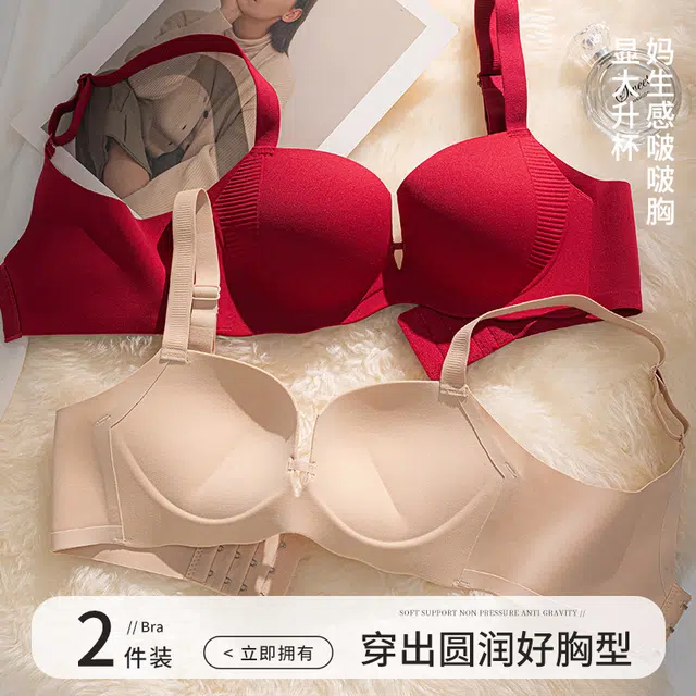 兰缪 舒适简约无钢圈聚拢提拉高弹侧收无痕透气文胸 女款
