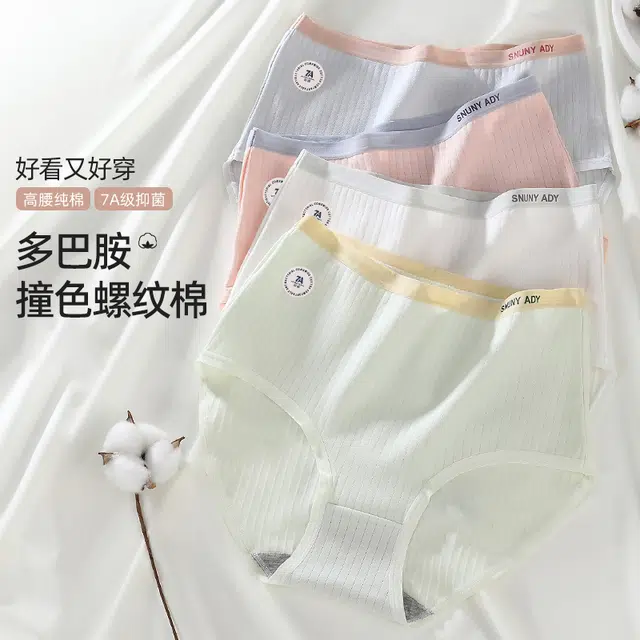 兰缪 甜美高腰柔软抑菌无痕内裤 女款 组合装