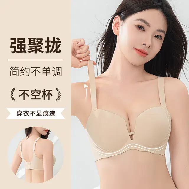 兰缪 舒适简约无钢圈聚拢提拉高弹侧收无痕透气文胸 女款