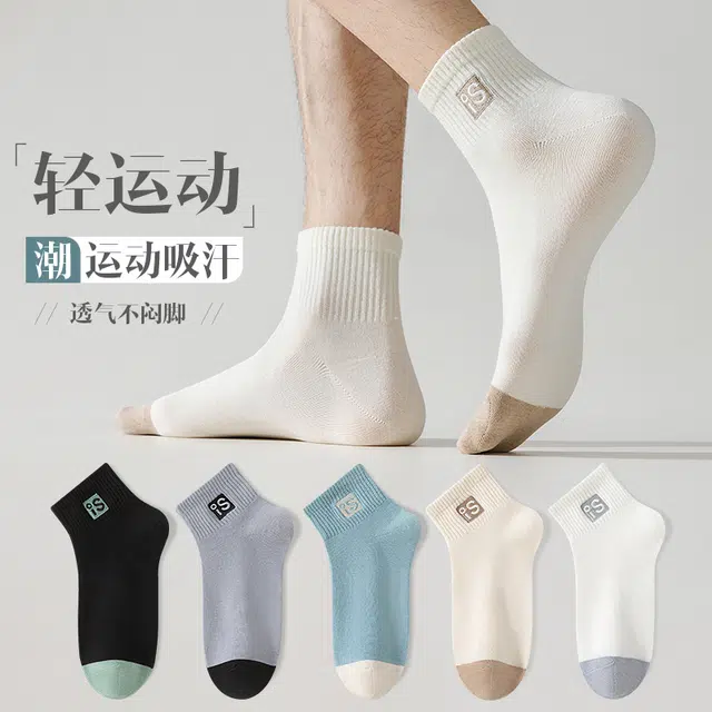 兰缪 学院风小清新纯色透气防滑柔软短袜 男款 组合装