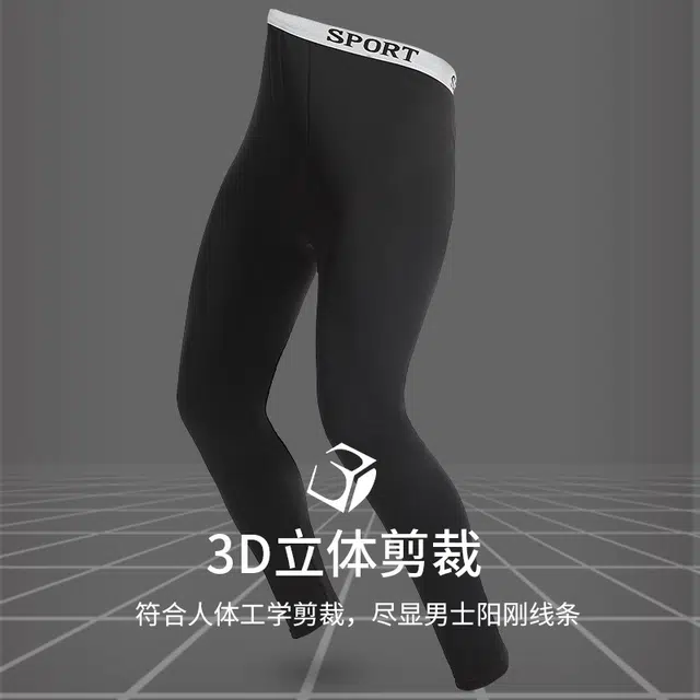 兰缪 运动型男字母腰带运动风修身防寒吸汗透气百搭长裤秋裤加绒保暖裤 男款