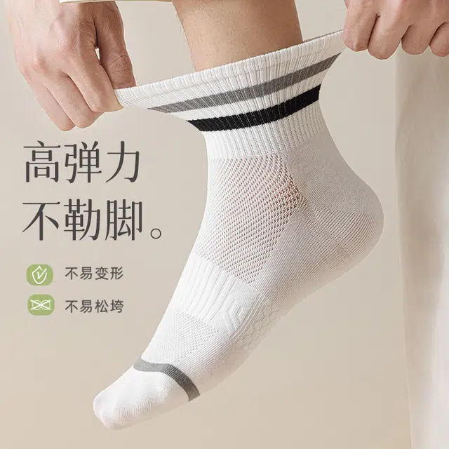 兰缪 日系条纹棉质网眼学院运动风透气吸汗柔软舒适短袜 男款 组合装